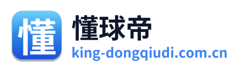 懂球帝